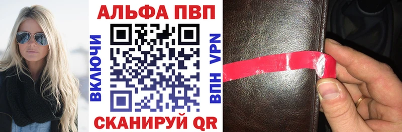 продажа наркотиков  Кимры  Alfa_PVP Соль 