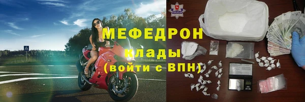 мяу мяу кристалл Белоозёрский