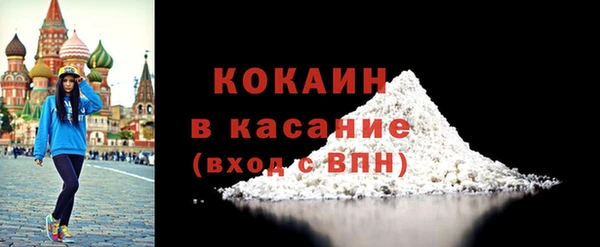 кокаин премиум Бронницы