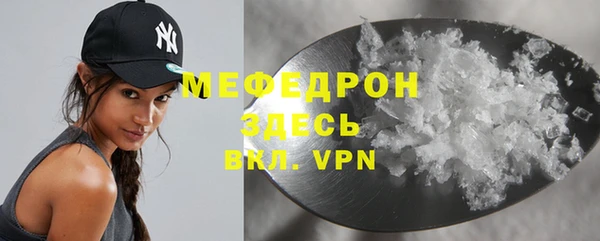 мяу мяу кристалл Белоозёрский