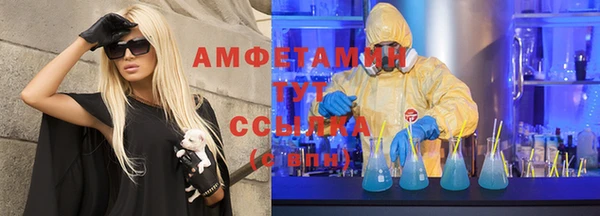 амфетамин Беломорск
