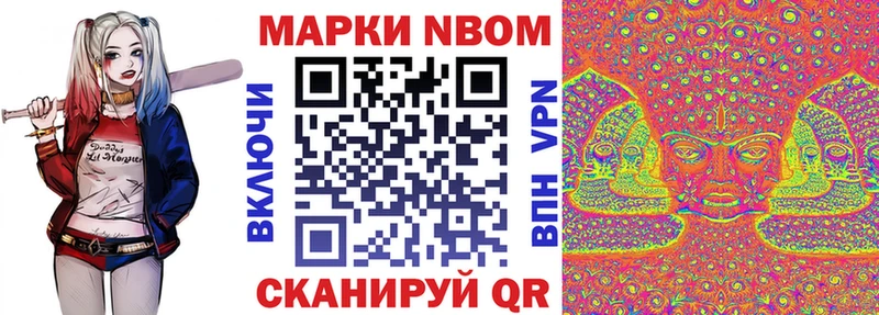 Марки N-bome 1500мкг  Кимры 